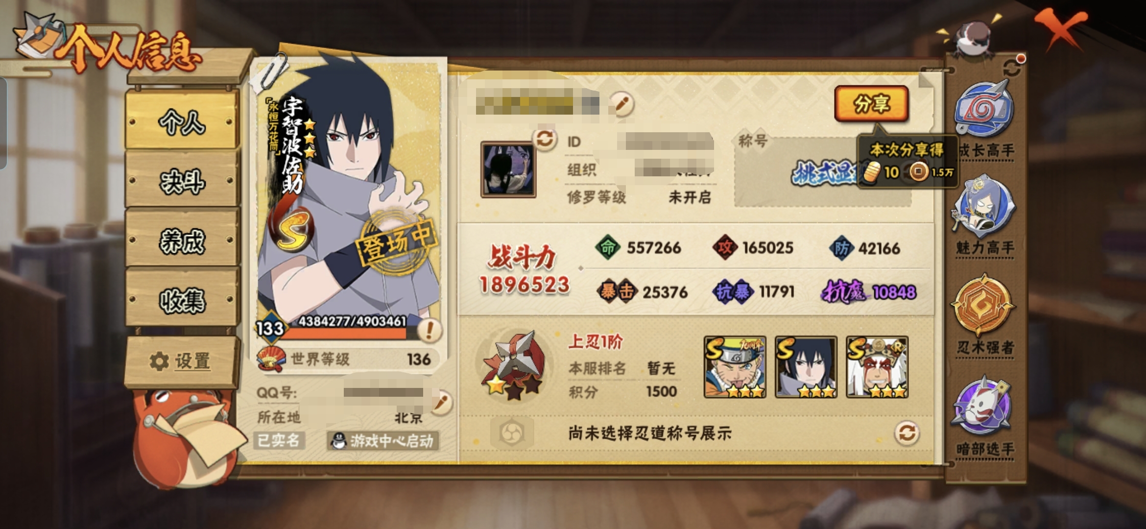 火影忍者账号安卓QQMHY3983可二次【S忍者6 A忍者11 通灵11】【安卓Q-3242区-133级-V1-189万