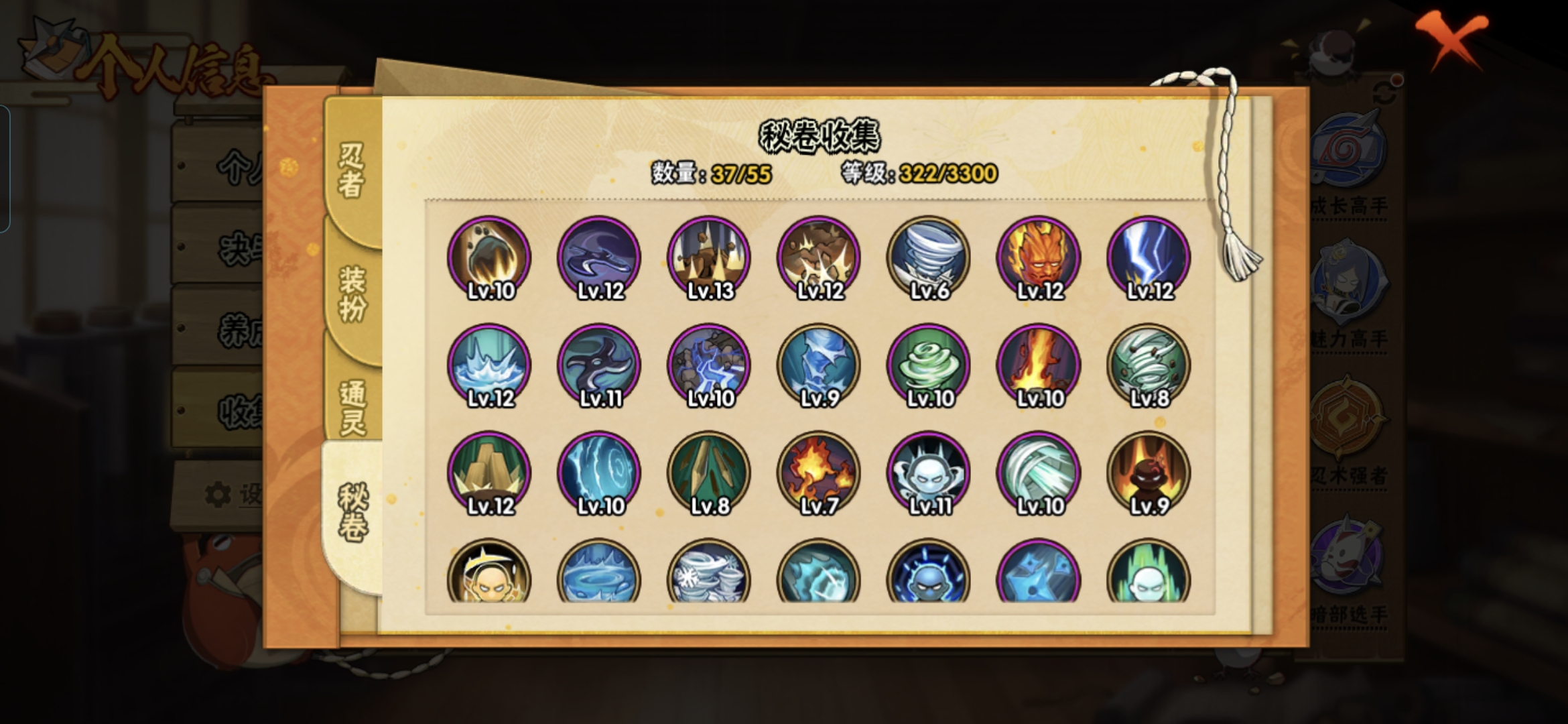 HYQM416913火影忍者账号详情图4