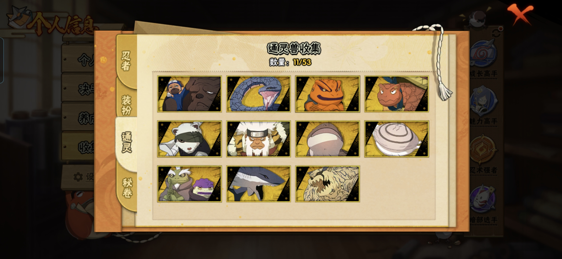 HYQM416913火影忍者账号详情图3