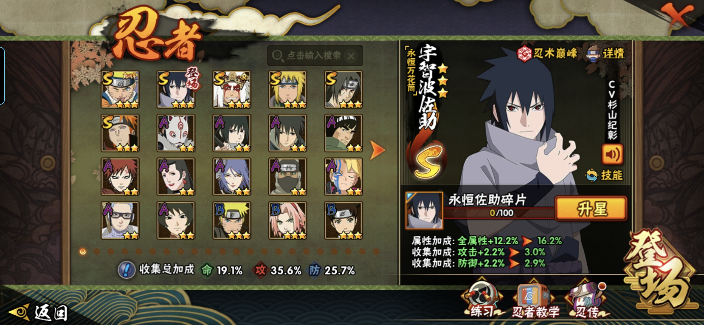 HYQM416913火影忍者账号详情图6