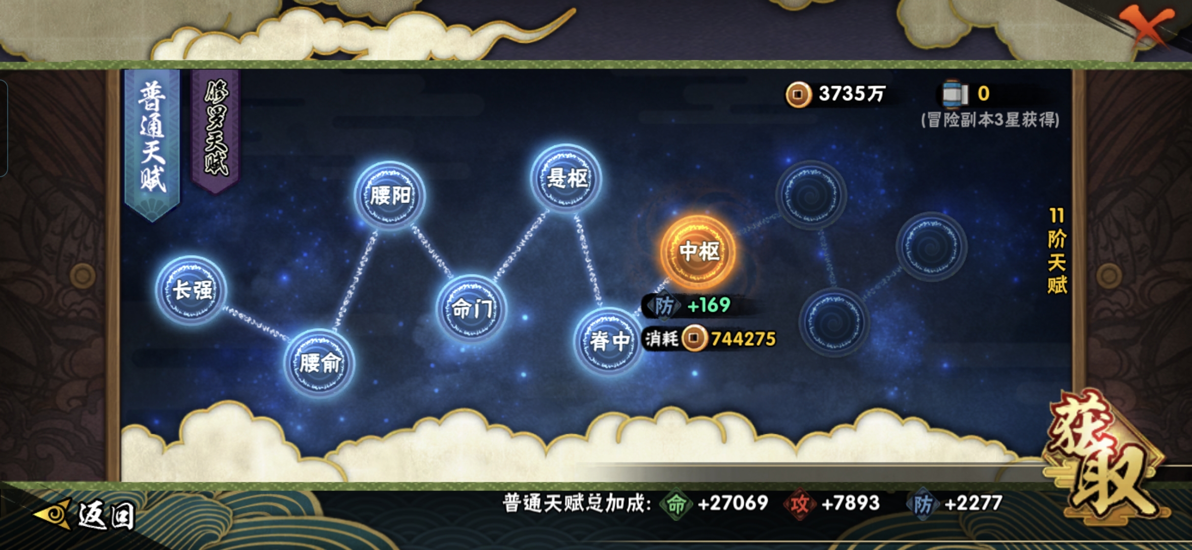 HYQM416913火影忍者账号详情图7