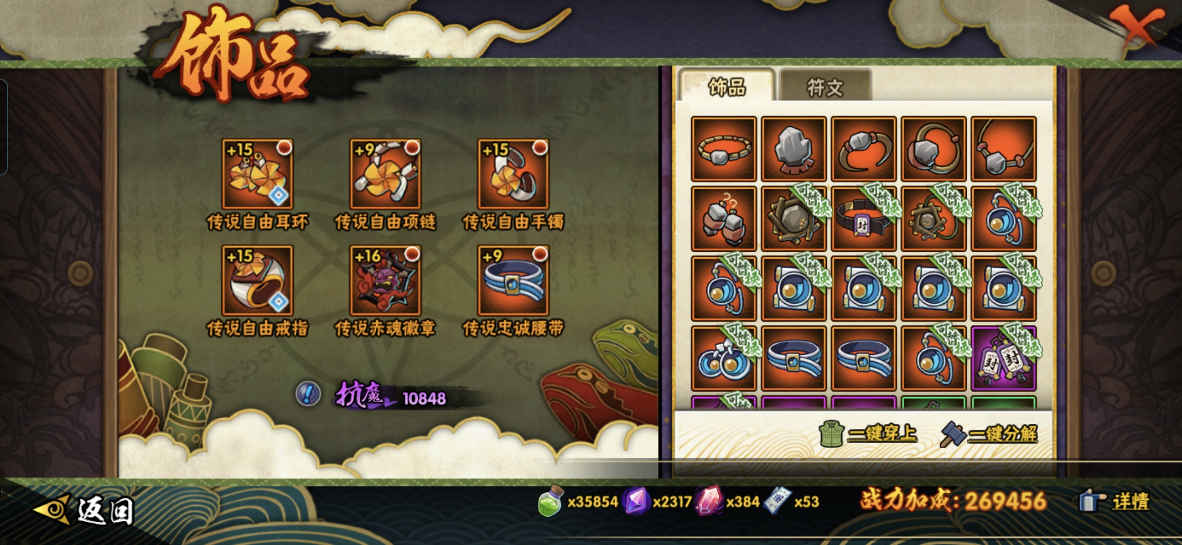 HYQM416913火影忍者账号详情图10