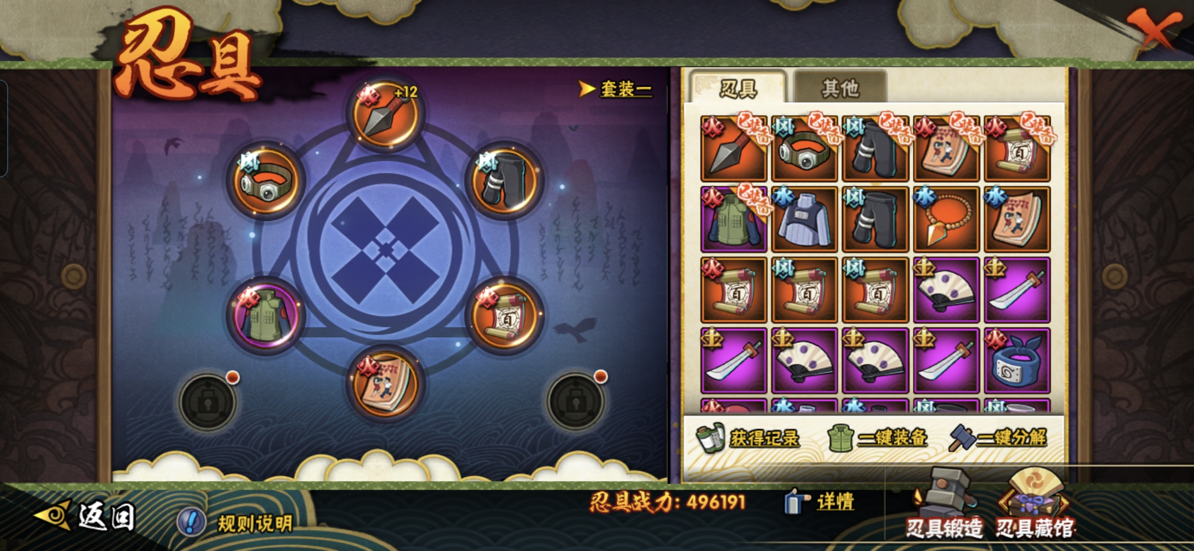 HYQM416913火影忍者账号详情图12