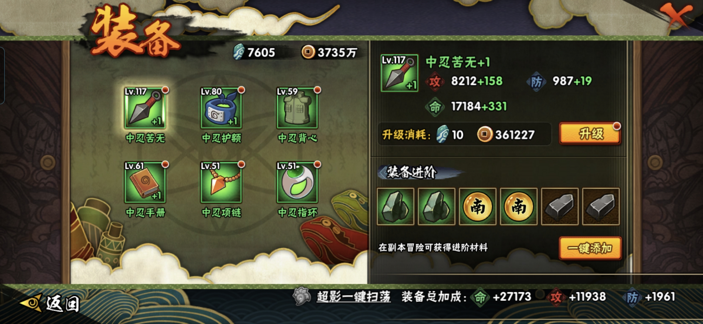 HYQM416913火影忍者账号详情图8