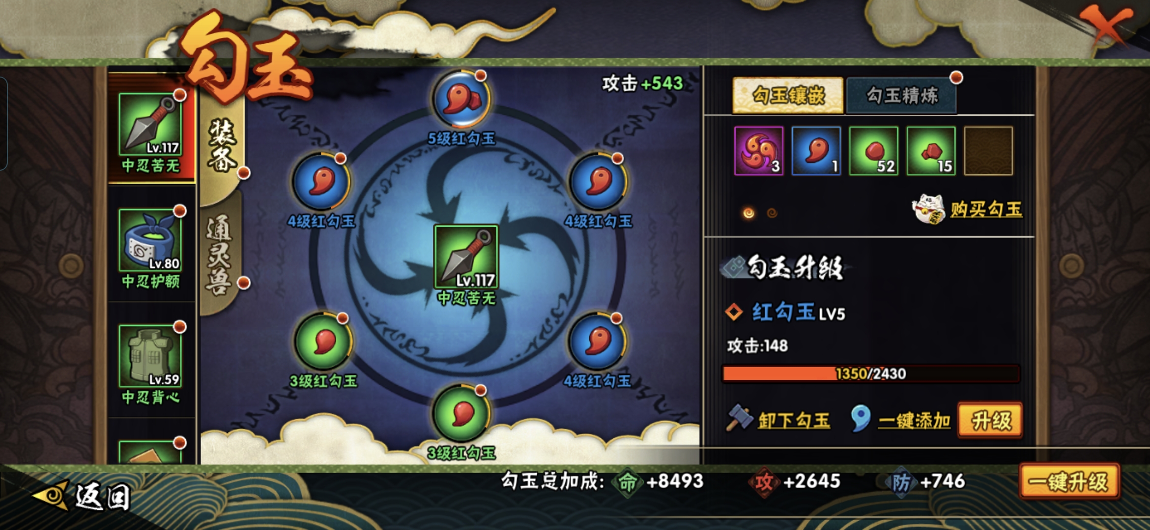 HYQM416913火影忍者账号详情图9