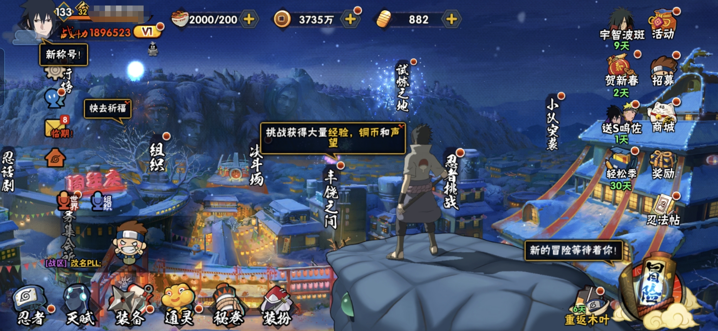 HYQM416913火影忍者账号详情图5