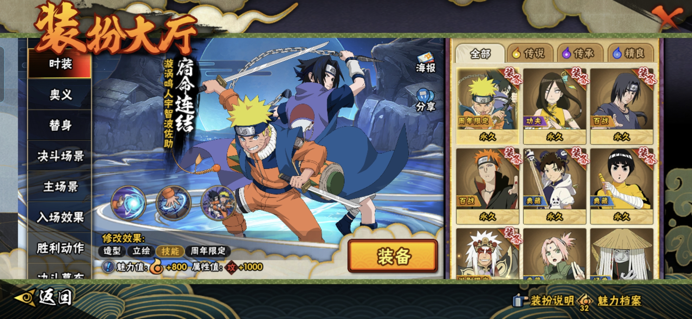 HYQM416913火影忍者账号详情图13