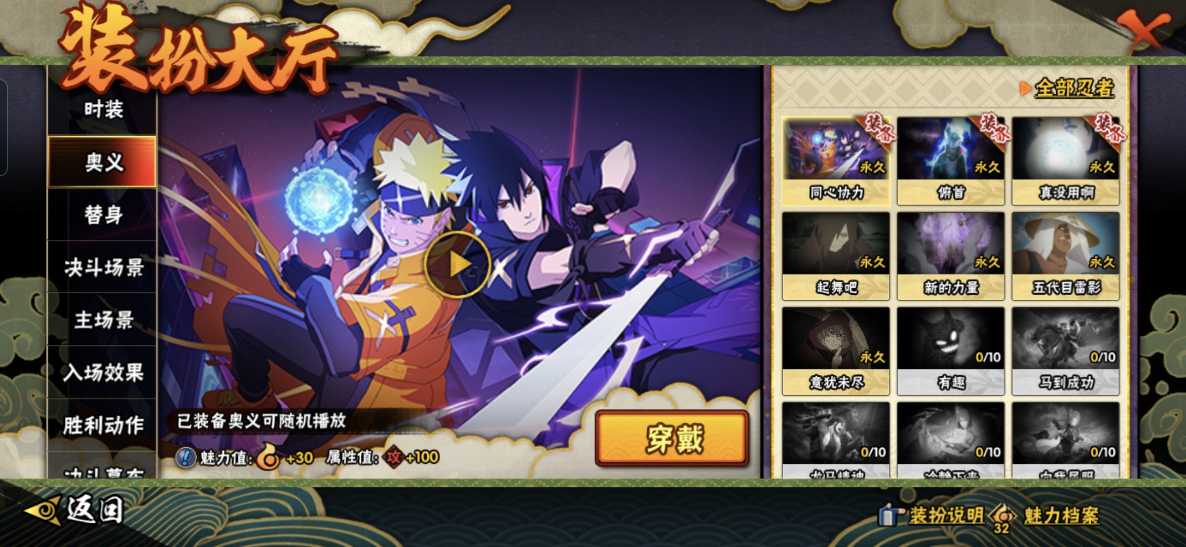 HYQM416913火影忍者账号详情图14