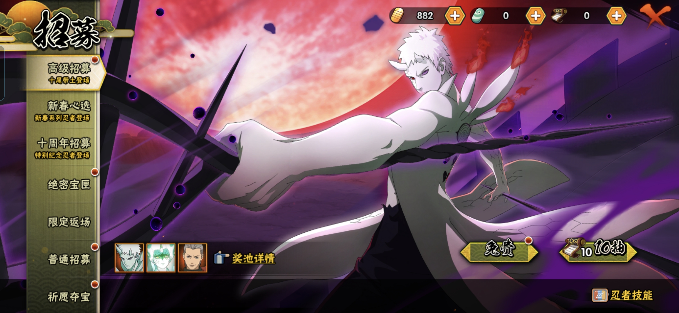 HYQM416913火影忍者账号详情图15