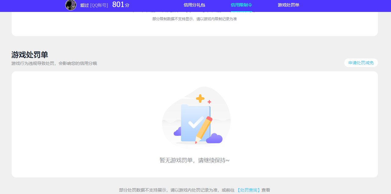 HYQM416913火影忍者账号详情图19