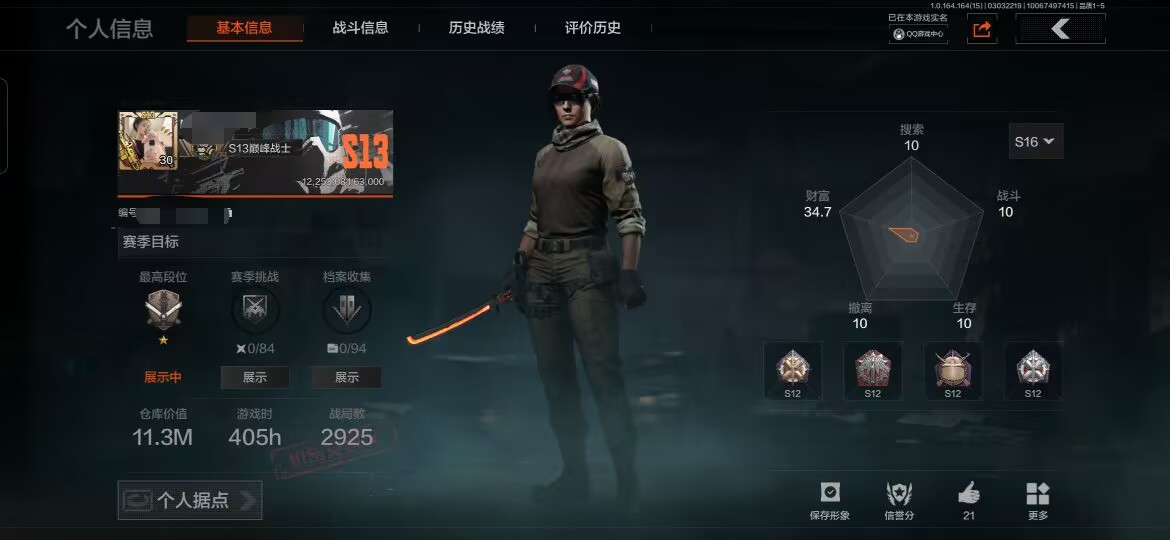 暗区突围账号安卓QQMWT4732安卓Q-等级30-仓库价值11.3M-科恩币1054K-【套装】都市夜影套装 金狮护身·转运套装【近战武器】 工兵铲 热能武器·补牢