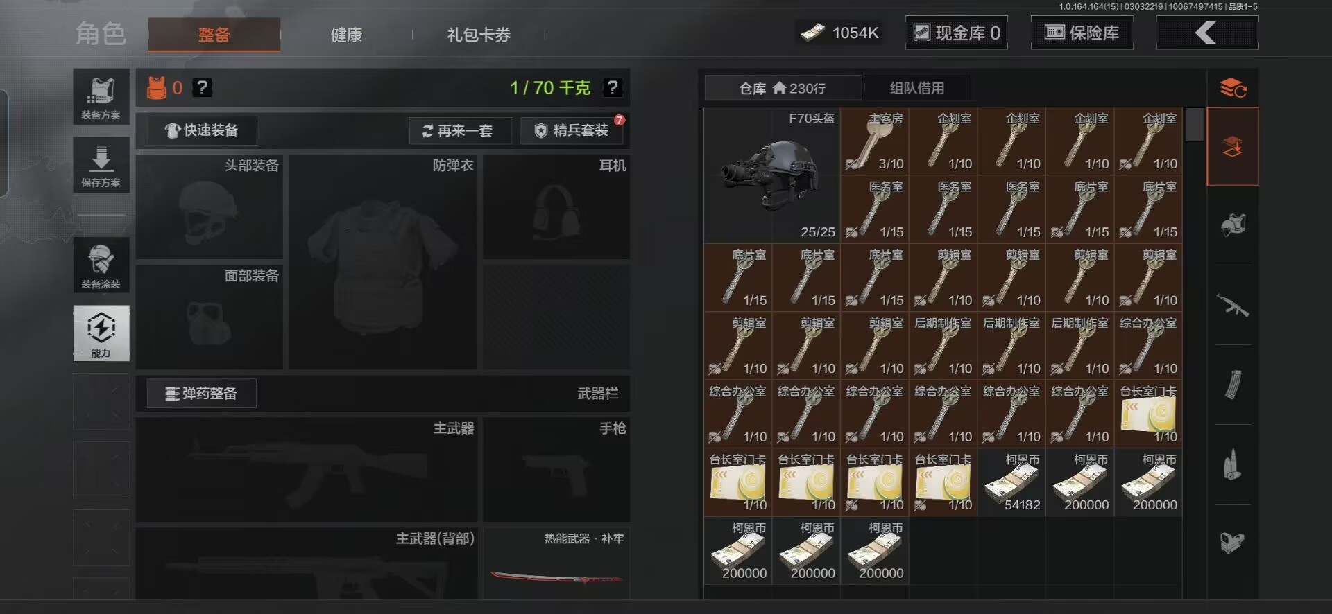 AQQM412276暗区突围账号详情图3