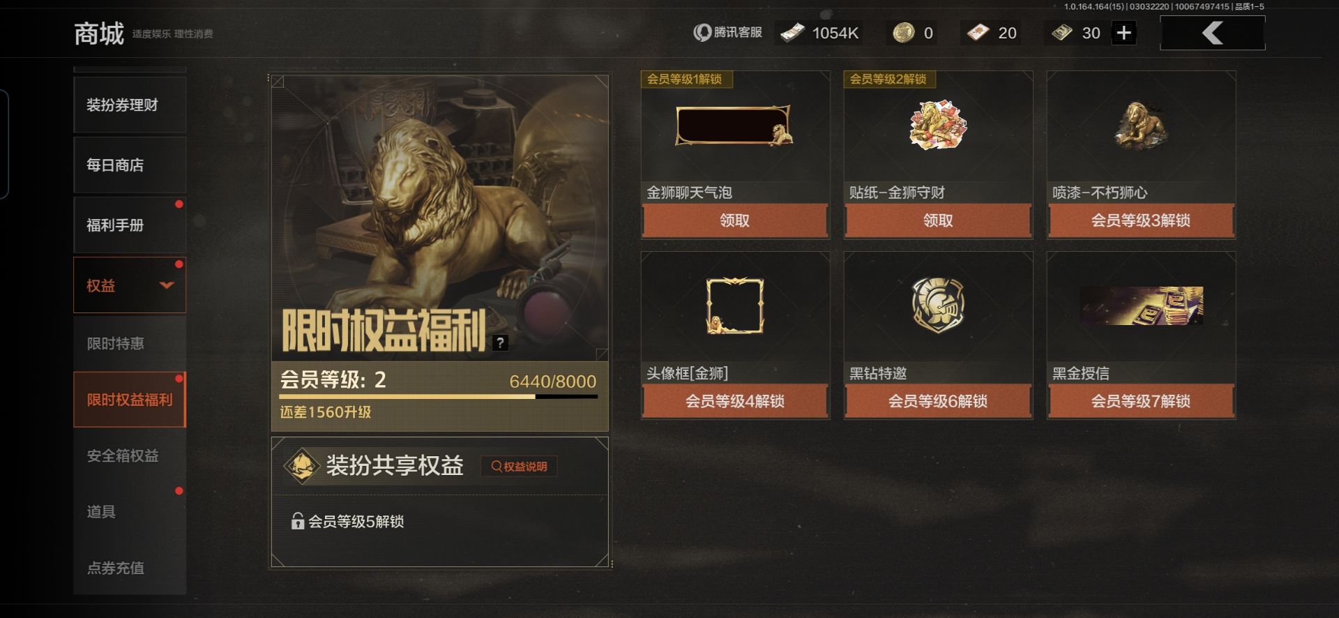 AQQM412276暗区突围账号详情图4