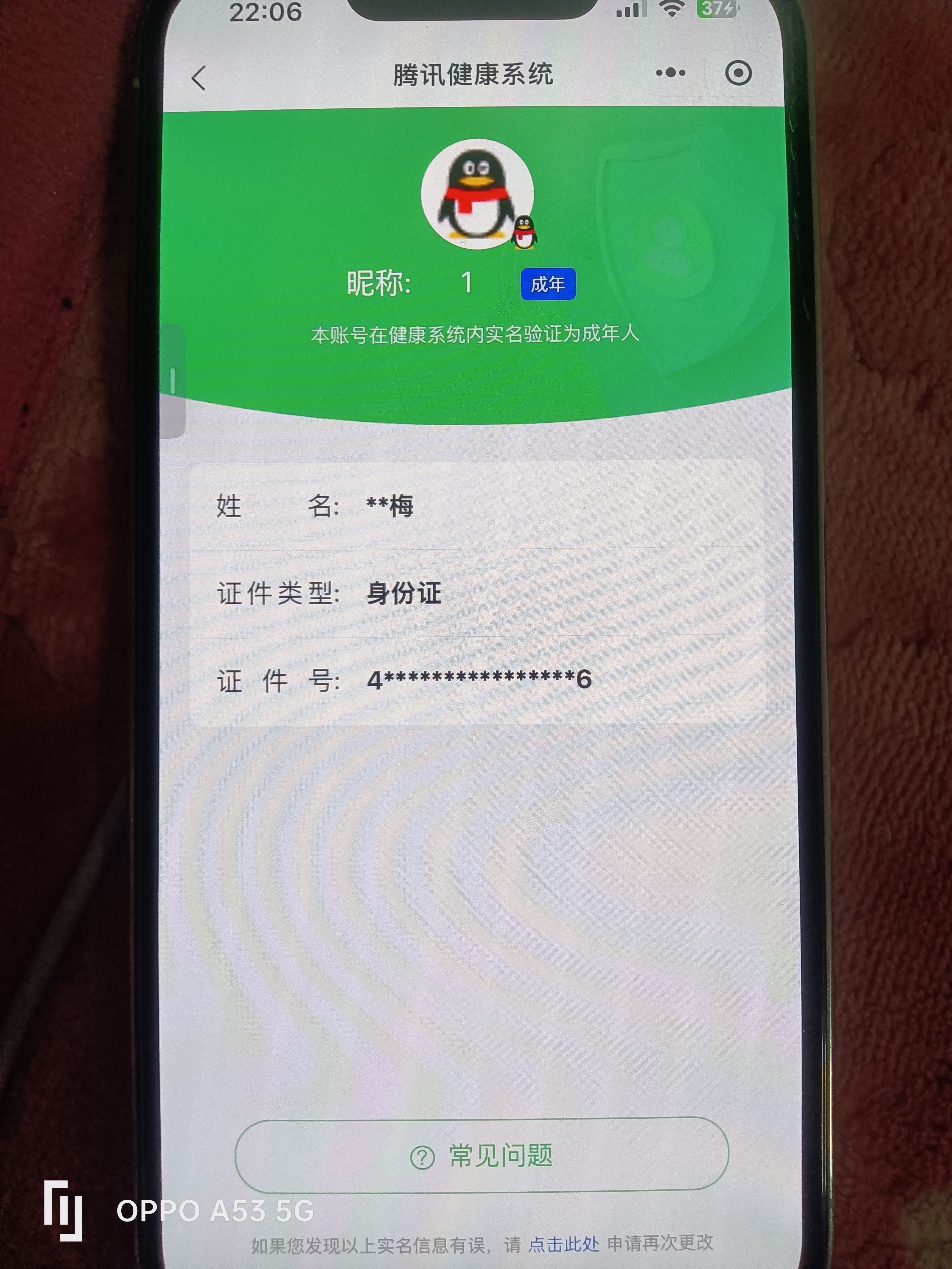 AQQM412276暗区突围账号详情图11