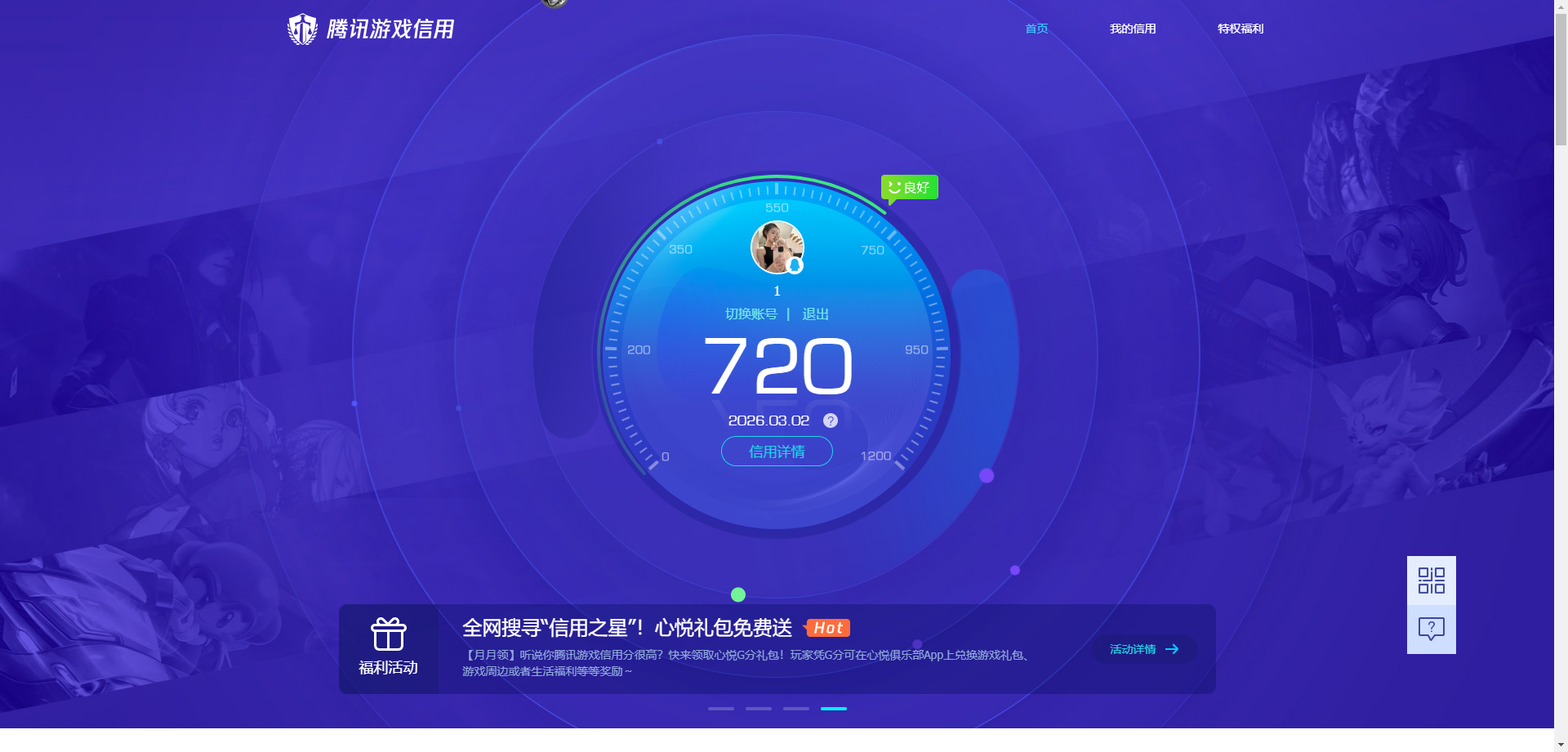 AQQM412276暗区突围账号详情图8