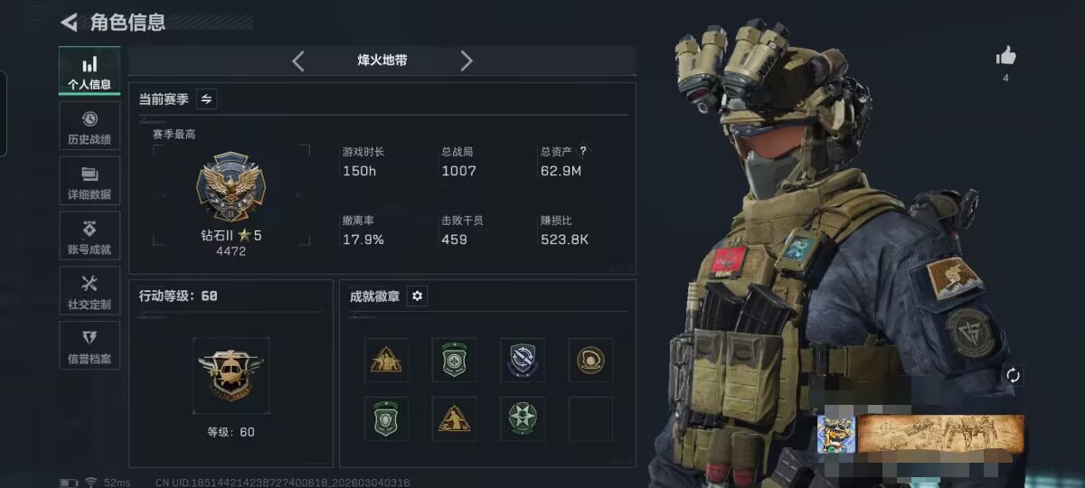 三角洲行动账号QQMSJ3614三端互通-总价值62.8M-哈夫币30350k-烽火地带等级60-烽火地带【近战武器】