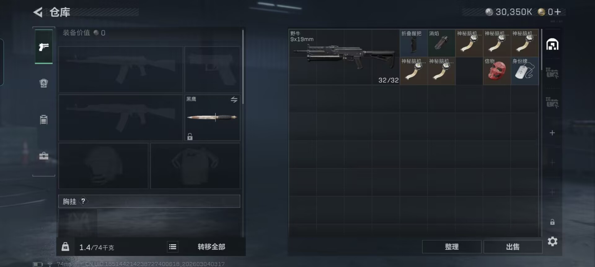 SJZQM458570三角洲行动账号详情图5