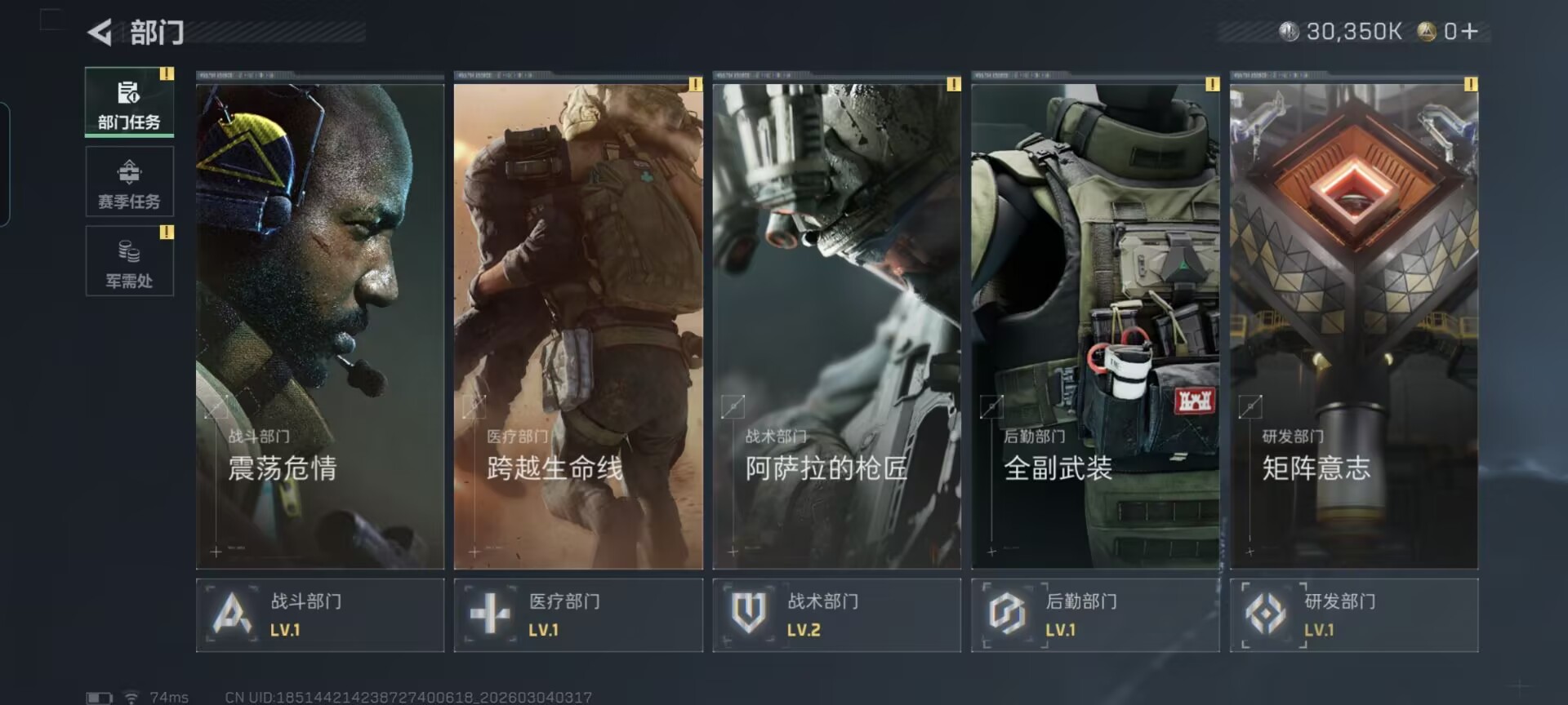 SJZQM458570三角洲行动账号详情图7