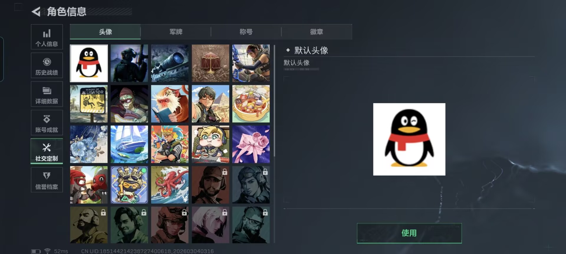 SJZQM458570三角洲行动账号详情图6