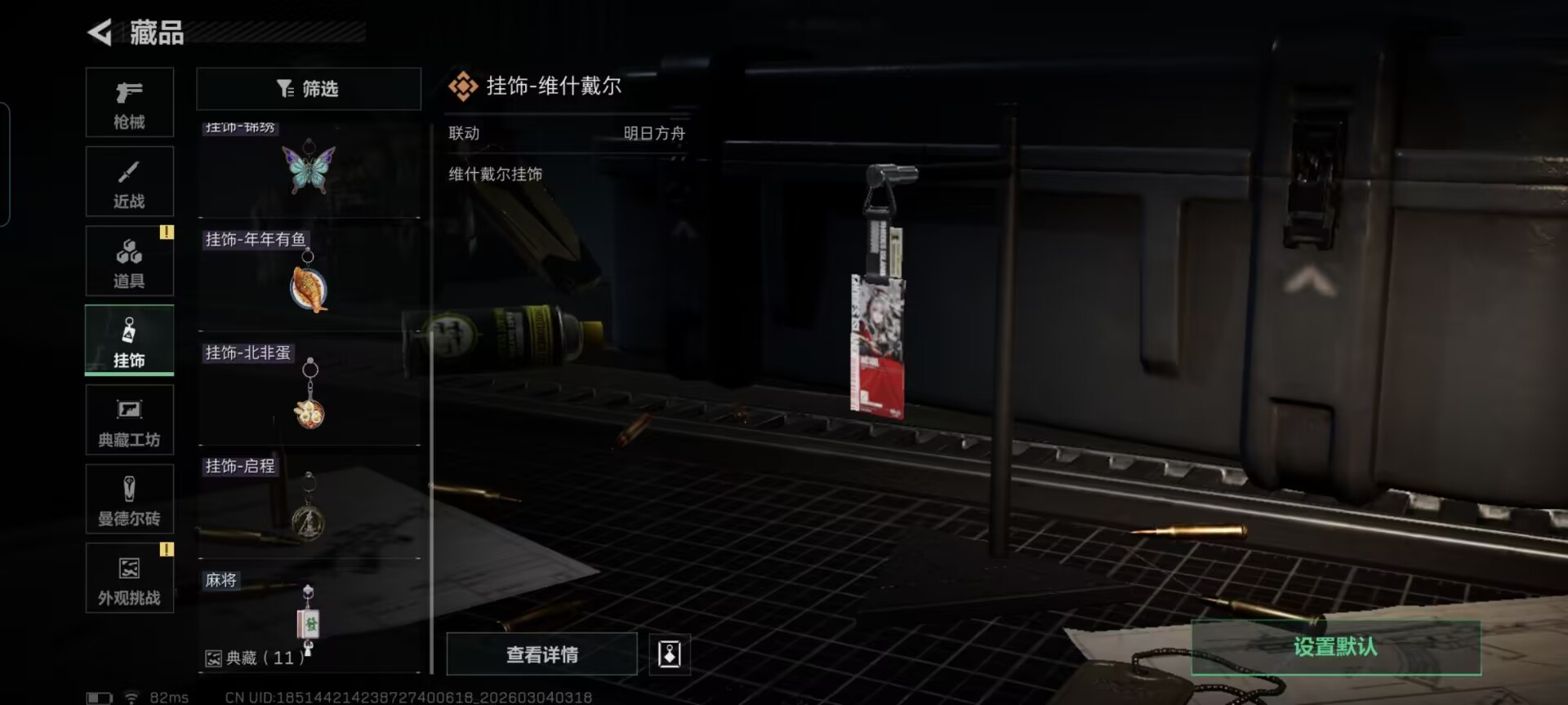 SJZQM458570三角洲行动账号详情图9