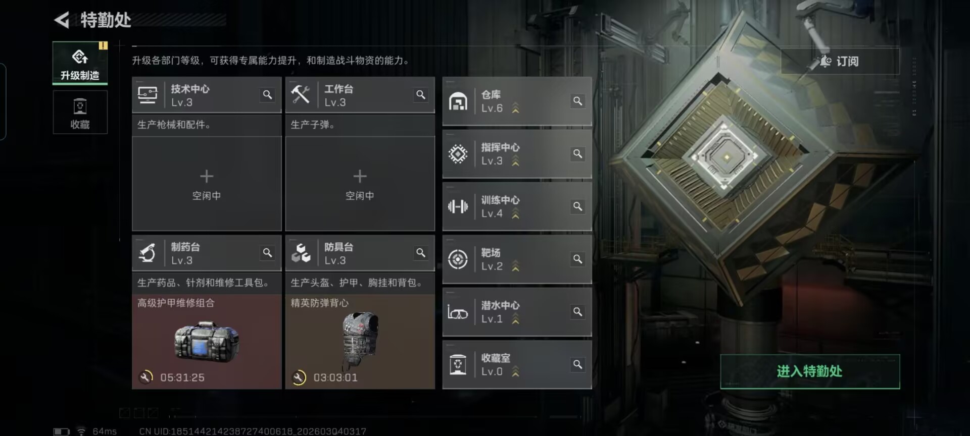 SJZQM458570三角洲行动账号详情图10