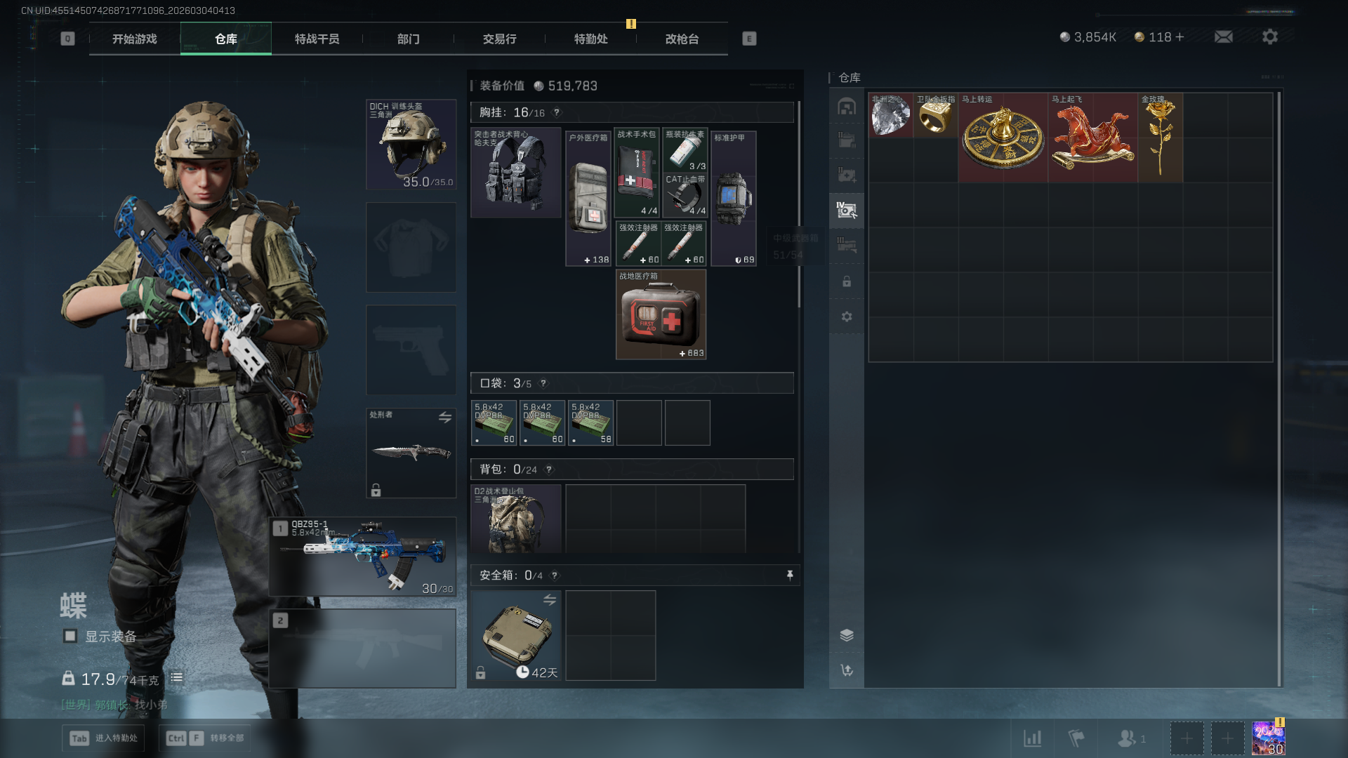 SJZQM459594三角洲行动账号详情图8