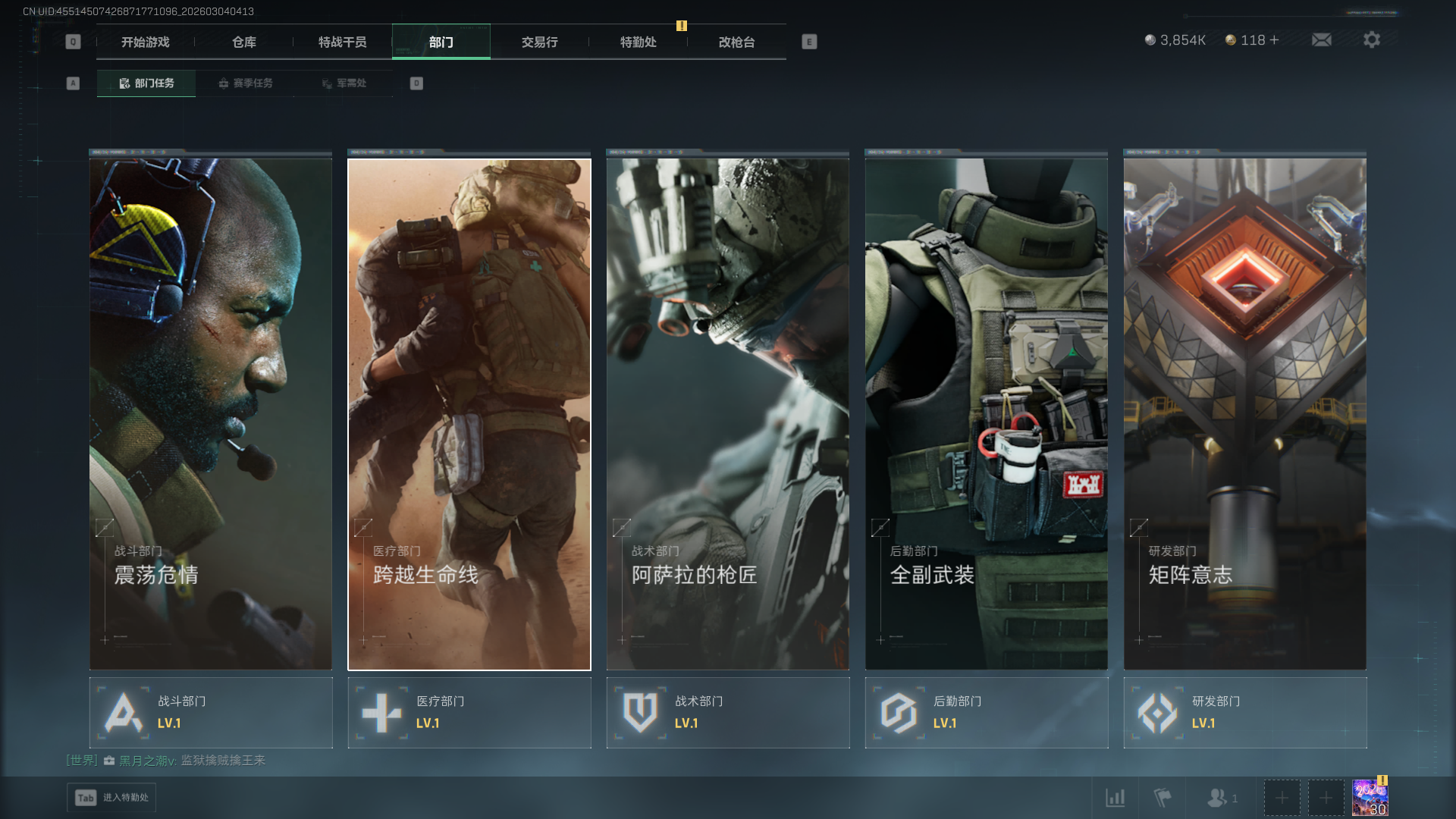 SJZQM459594三角洲行动账号详情图9