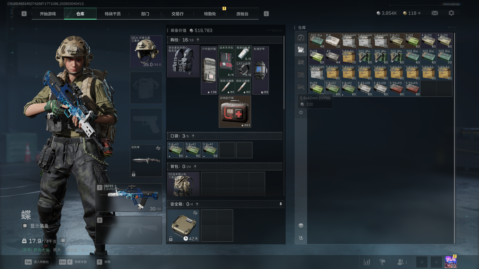 SJZQM459594三角洲行动账号详情图7