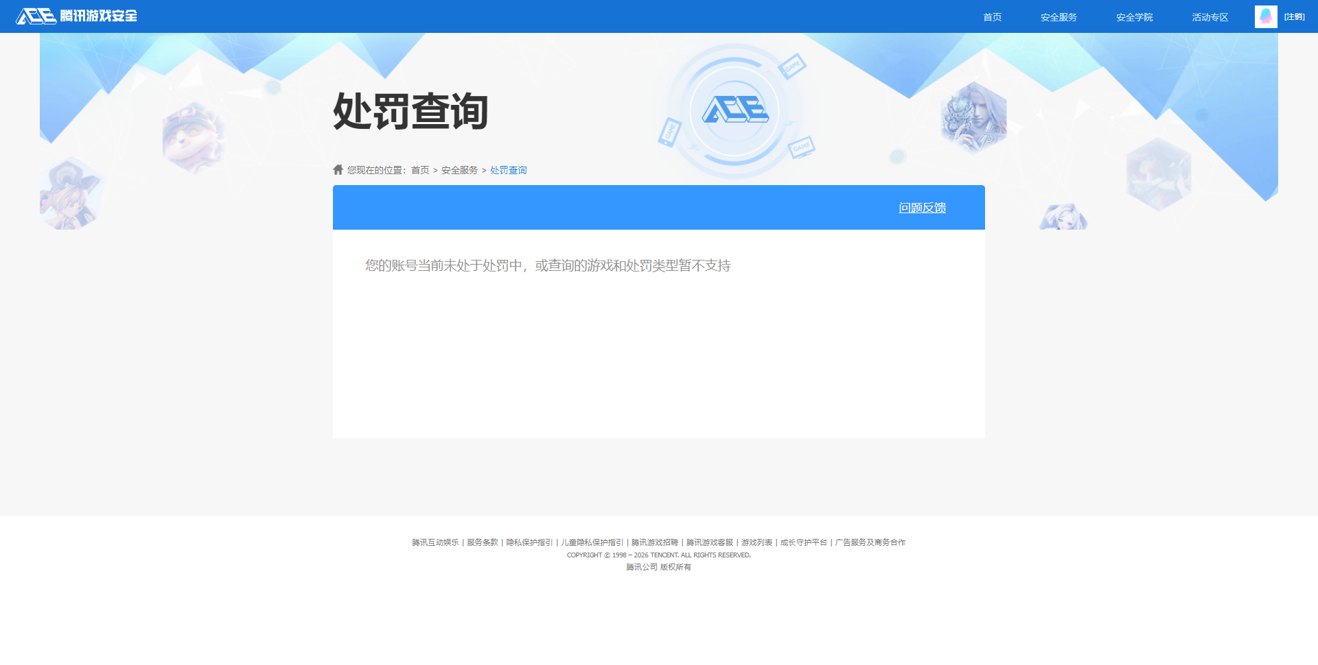 SJZQM459594三角洲行动账号详情图14