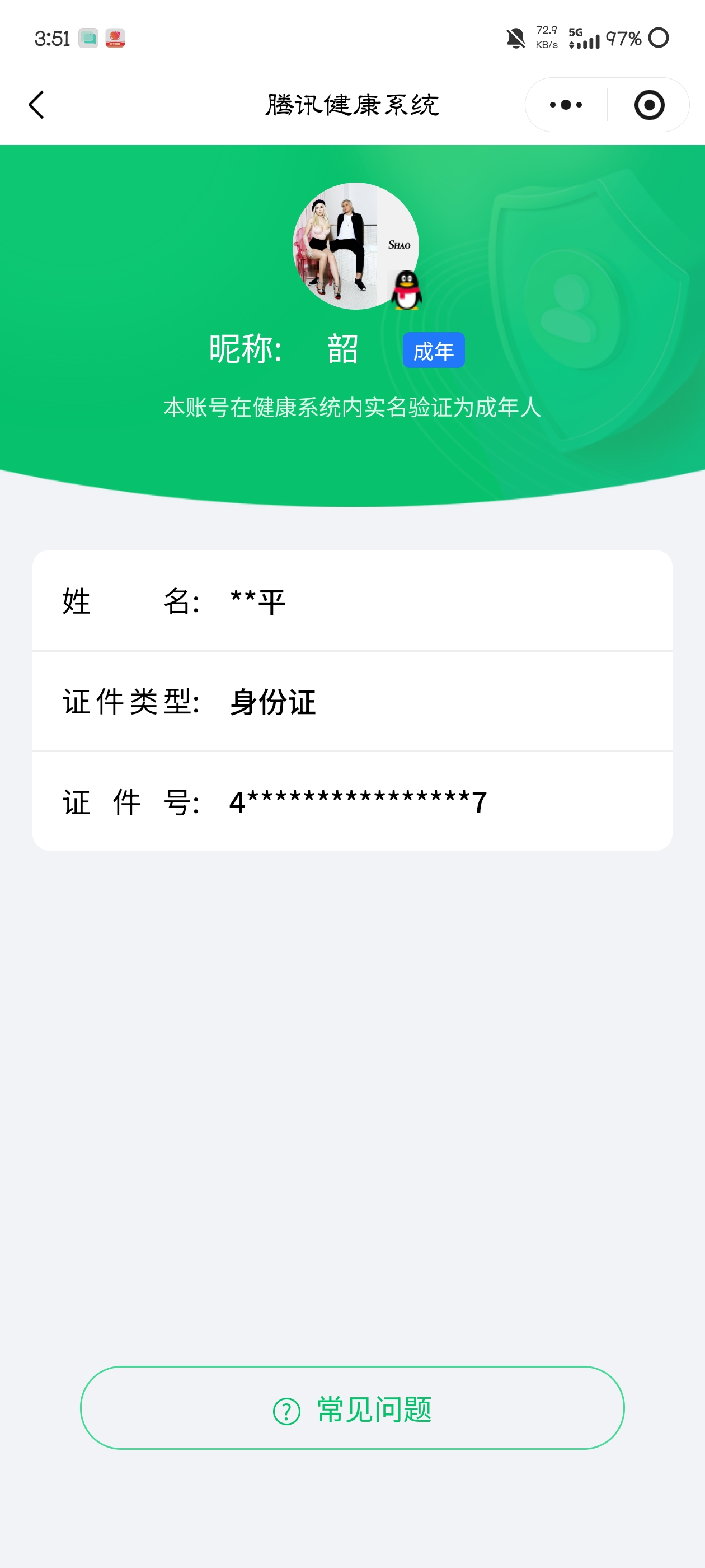 SJZQM459594三角洲行动账号详情图13