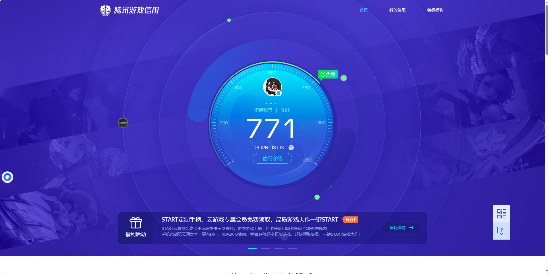 AQQM412339暗区突围账号详情图12