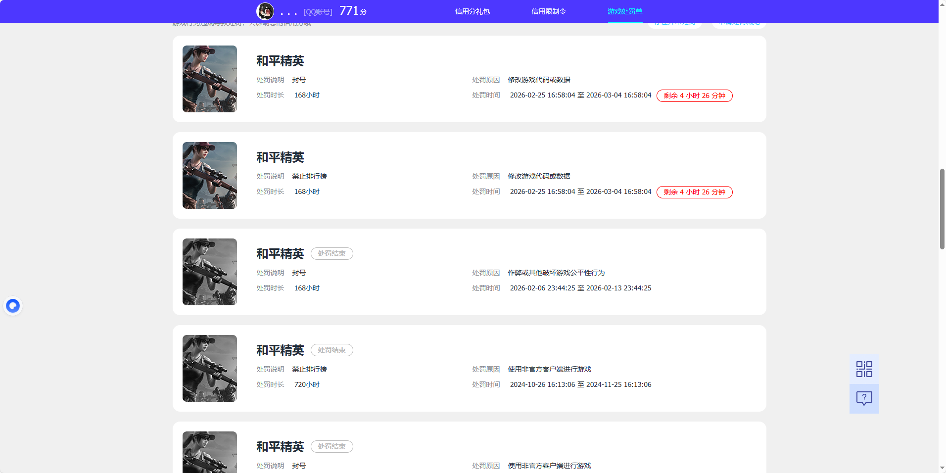 AQQM412339暗区突围账号详情图13