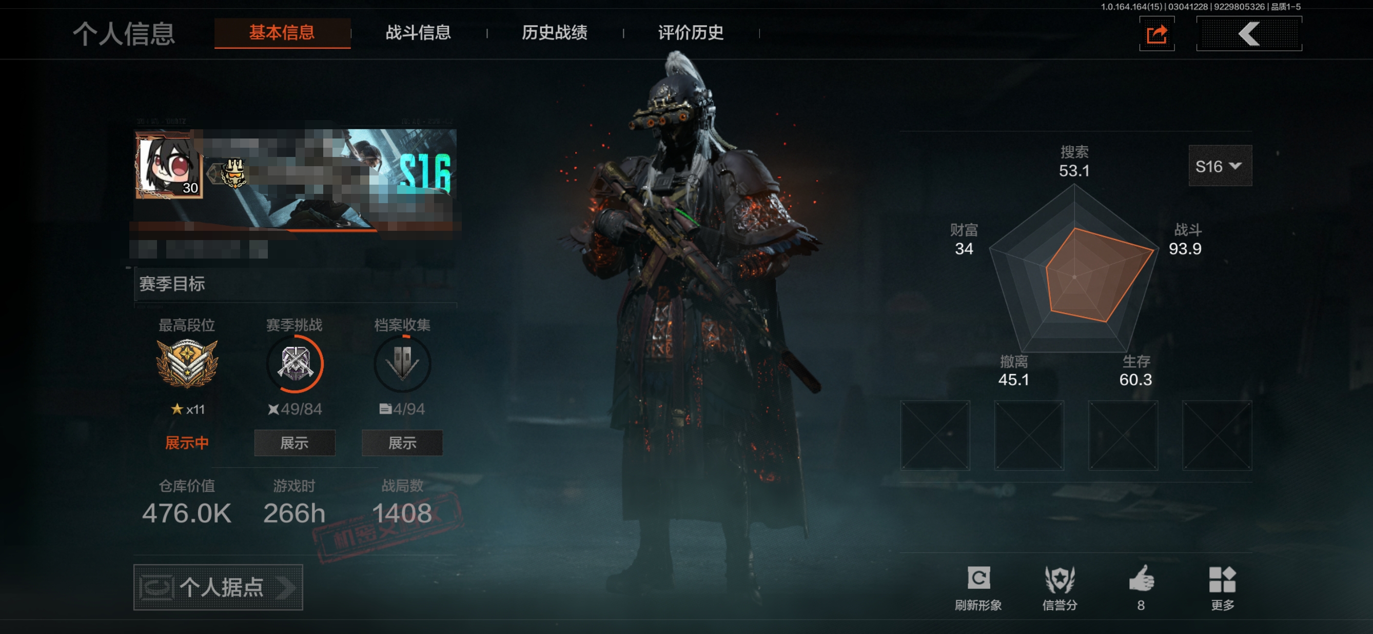 暗区突围账号安卓QQMWT4733安卓Q-等级30-仓库价值476k-科恩币424669-【套装】长夜干军·武将 “套金