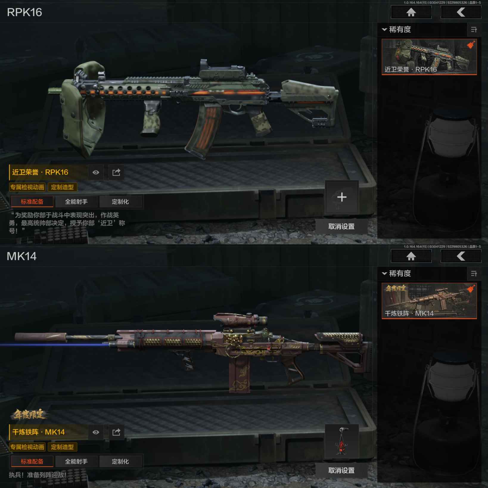 AQQM412339暗区突围账号详情图6