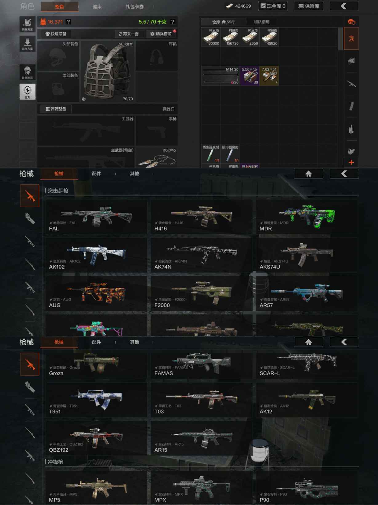 AQQM412339暗区突围账号详情图9