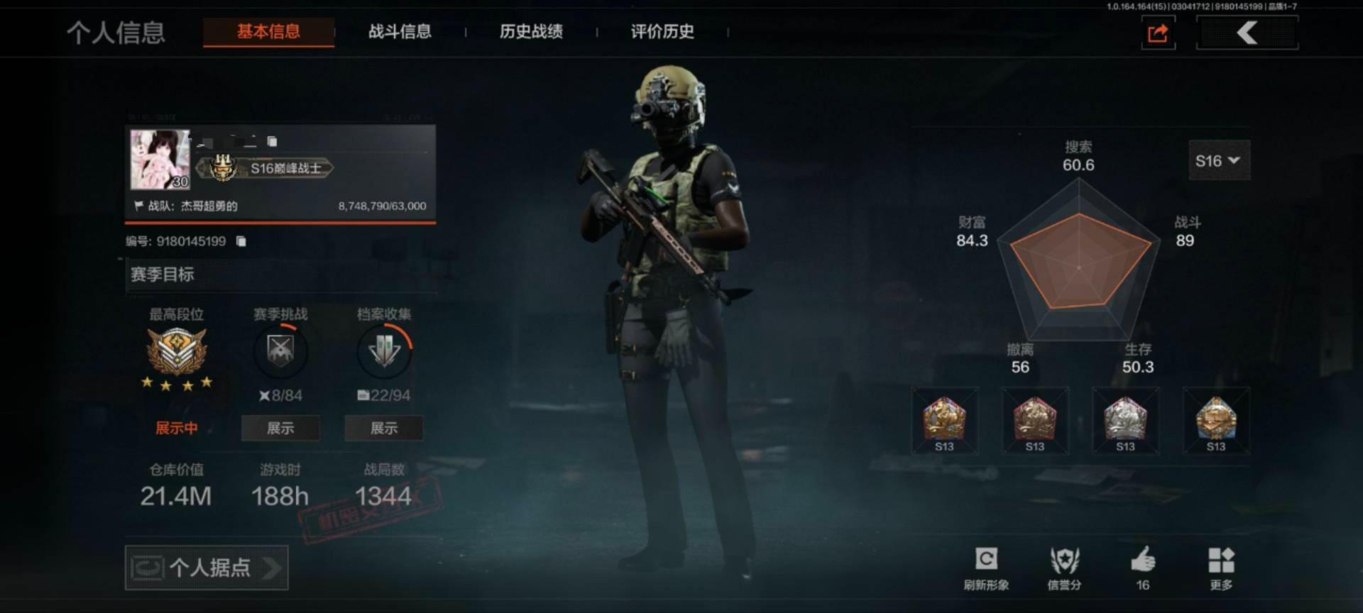 暗区突围账号安卓QQMWT4736安卓Q-等级30-仓库价值21.4m-科恩币99460-【套装】 南境烁金·套装 和平