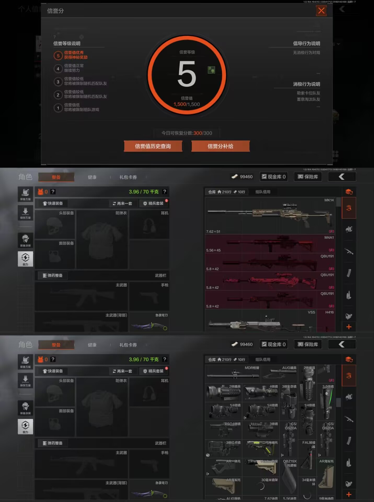AQQM412338暗区突围账号详情图5