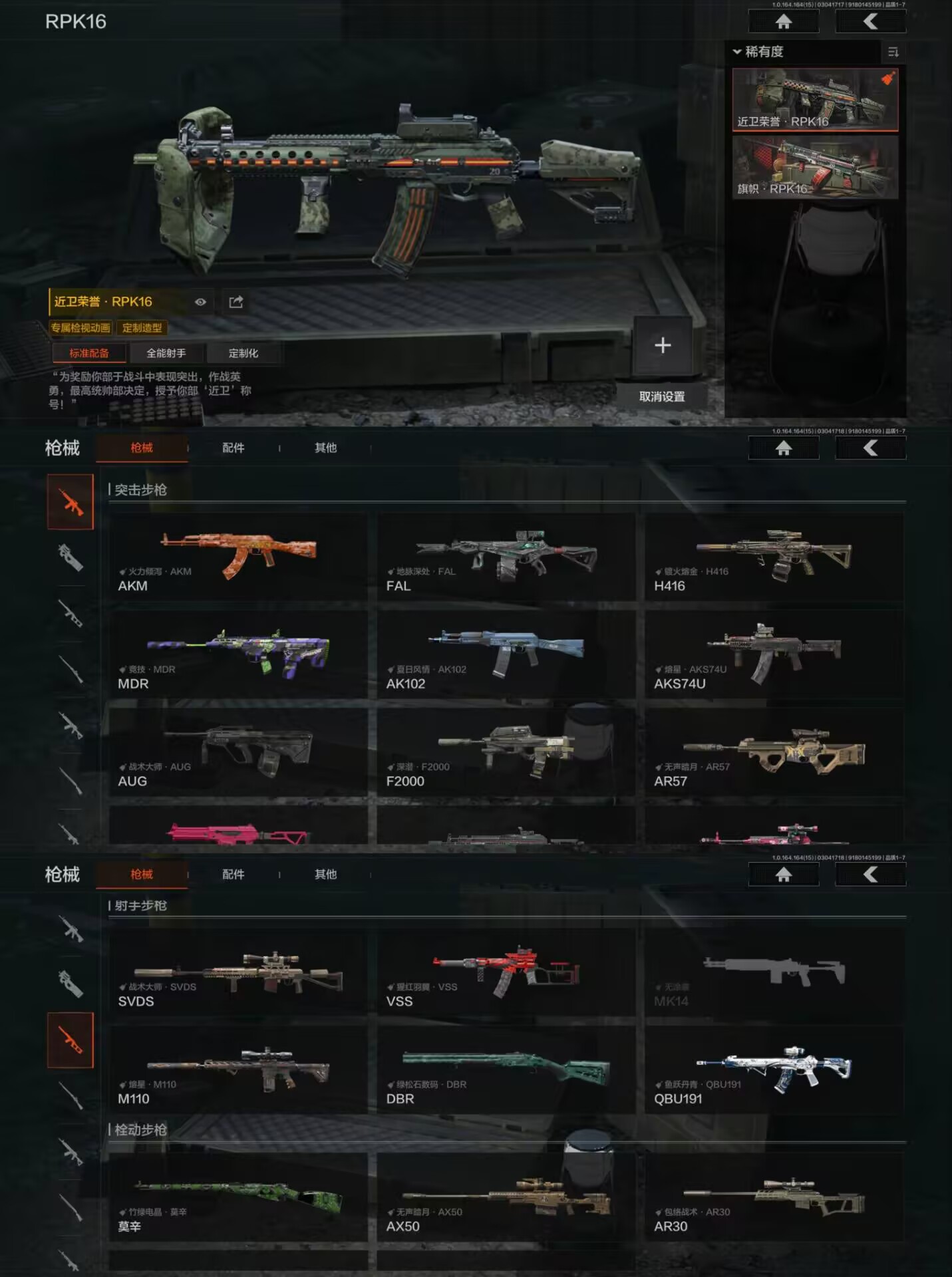 AQQM412338暗区突围账号详情图4