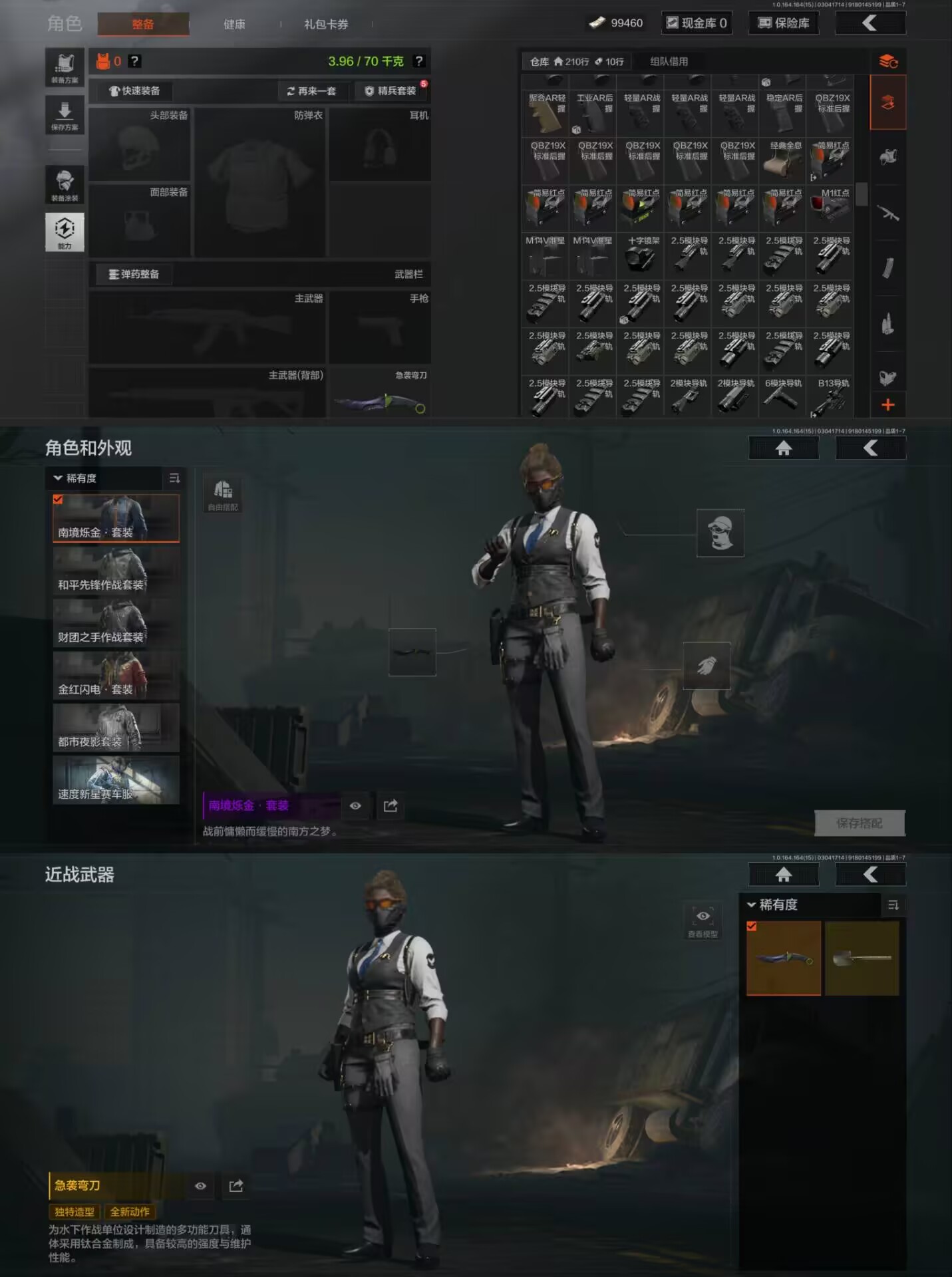 AQQM412338暗区突围账号详情图6