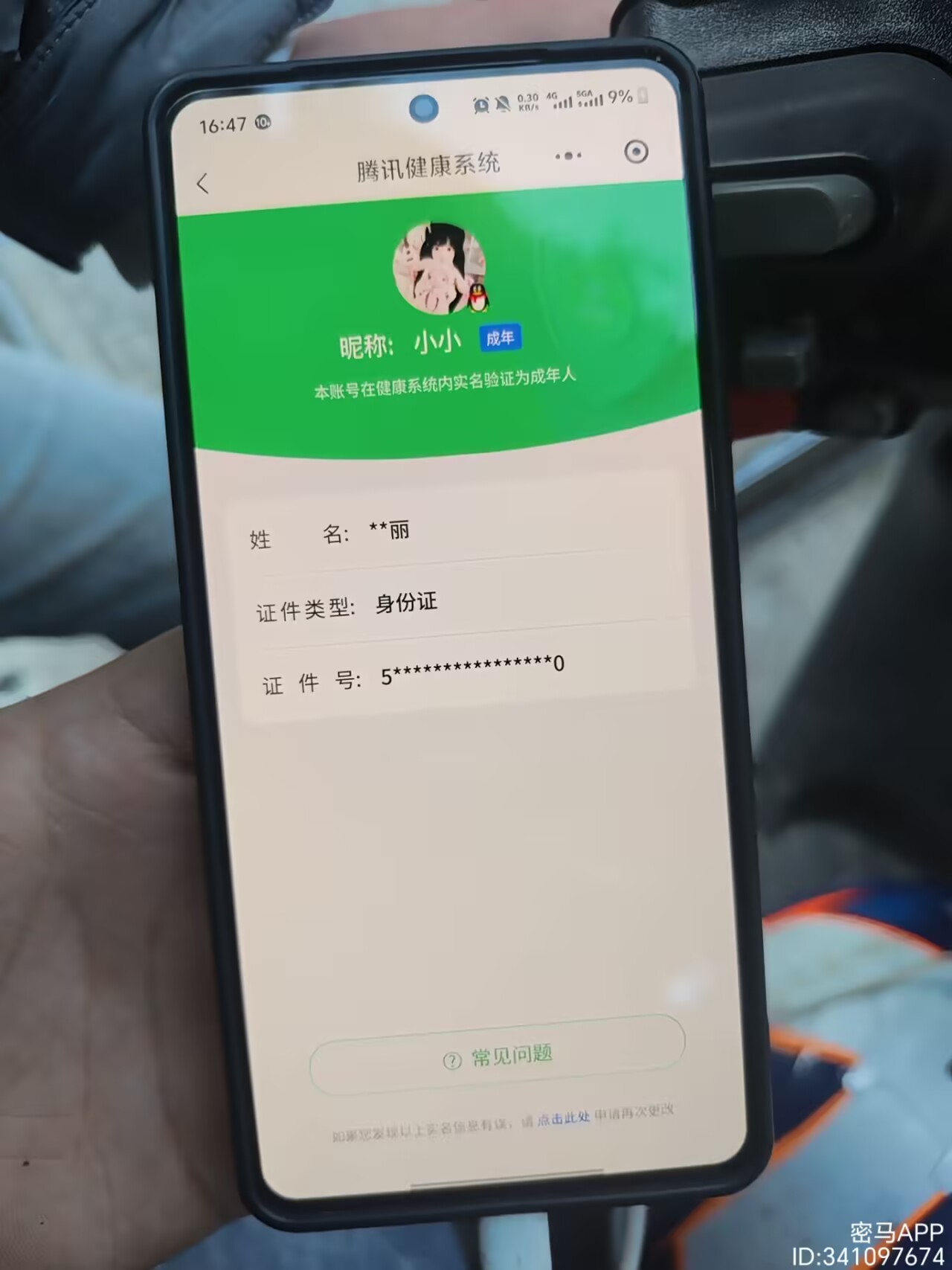 AQQM412338暗区突围账号详情图7