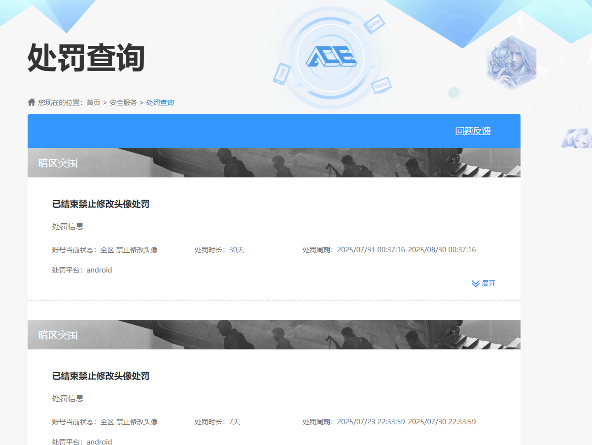 AQQM412338暗区突围账号详情图10