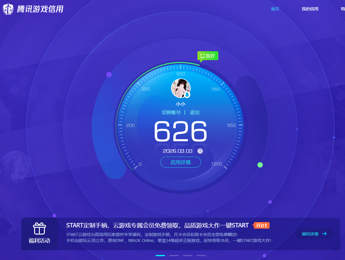 AQQM412338暗区突围账号详情图8