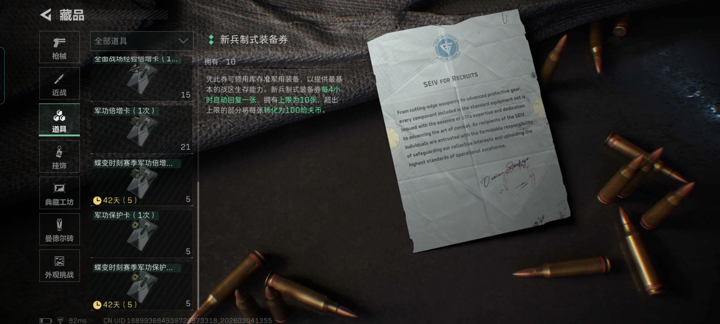 SJZQM459798三角洲行动账号详情图8