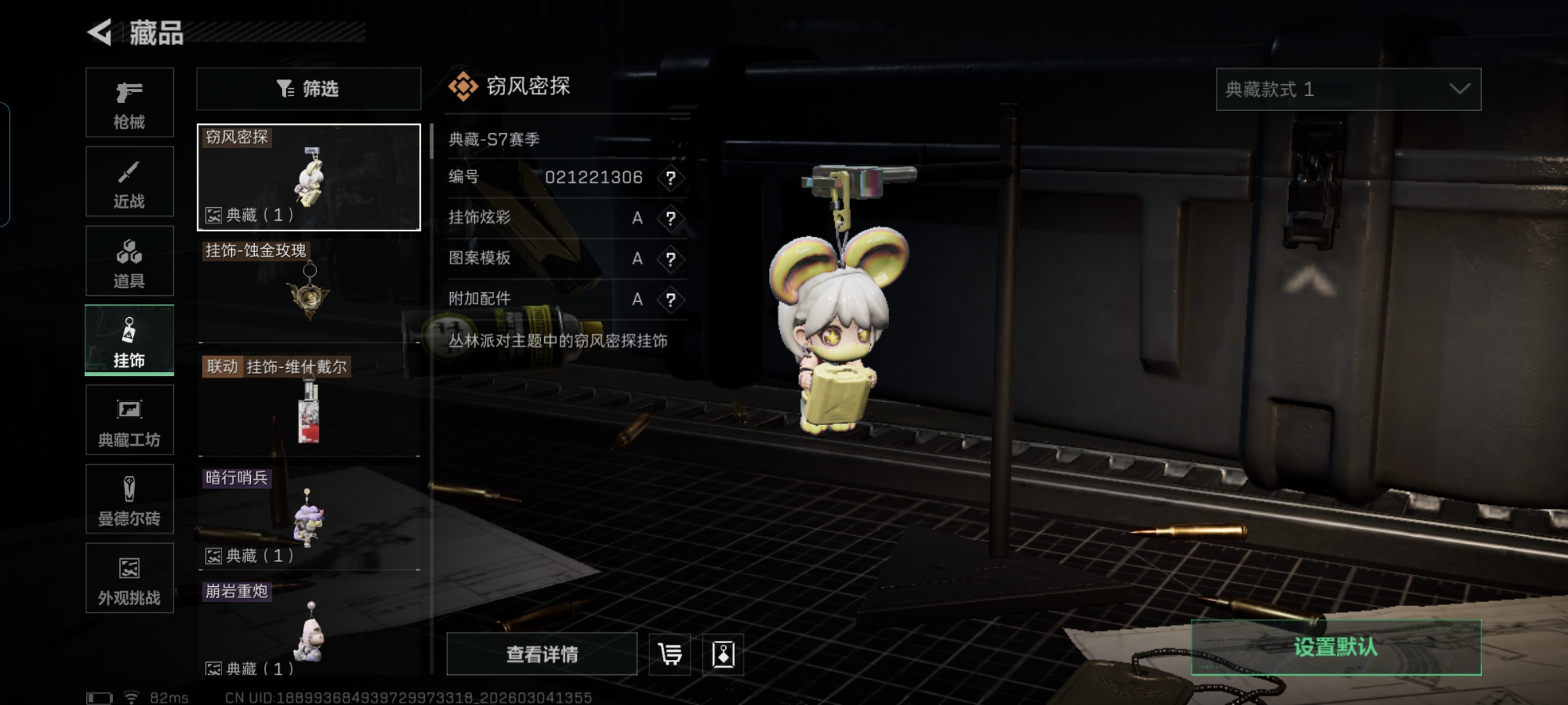 SJZQM459798三角洲行动账号详情图9