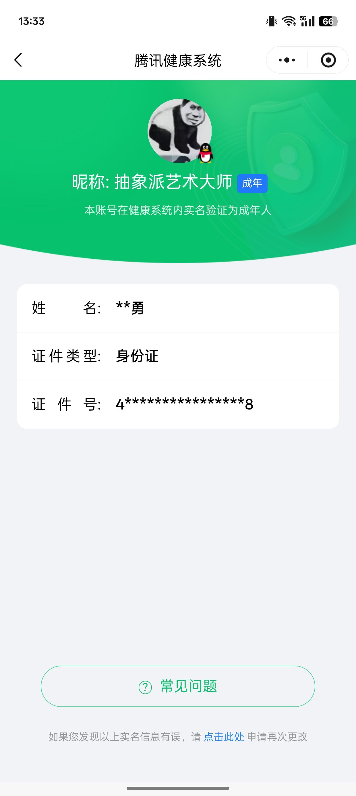 SJZQM459798三角洲行动账号详情图14