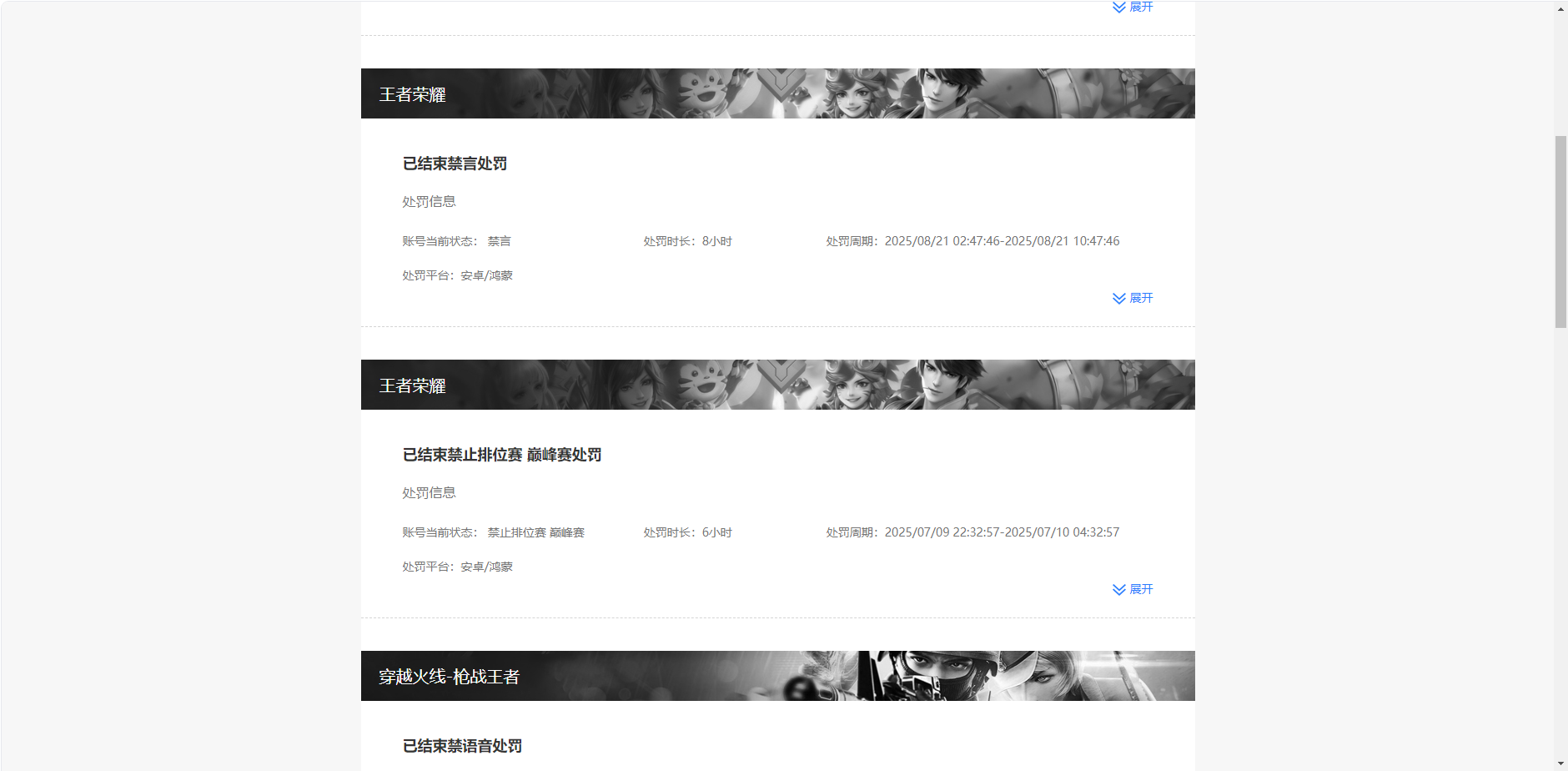 SJZQM459798三角洲行动账号详情图12