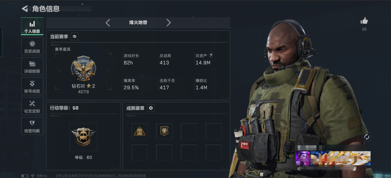 三角洲行动账号QQMSJ3616【满级号】【总资产(M)】14.99【哈夫币】25k【行动等级】60【烽火地带段位】钻