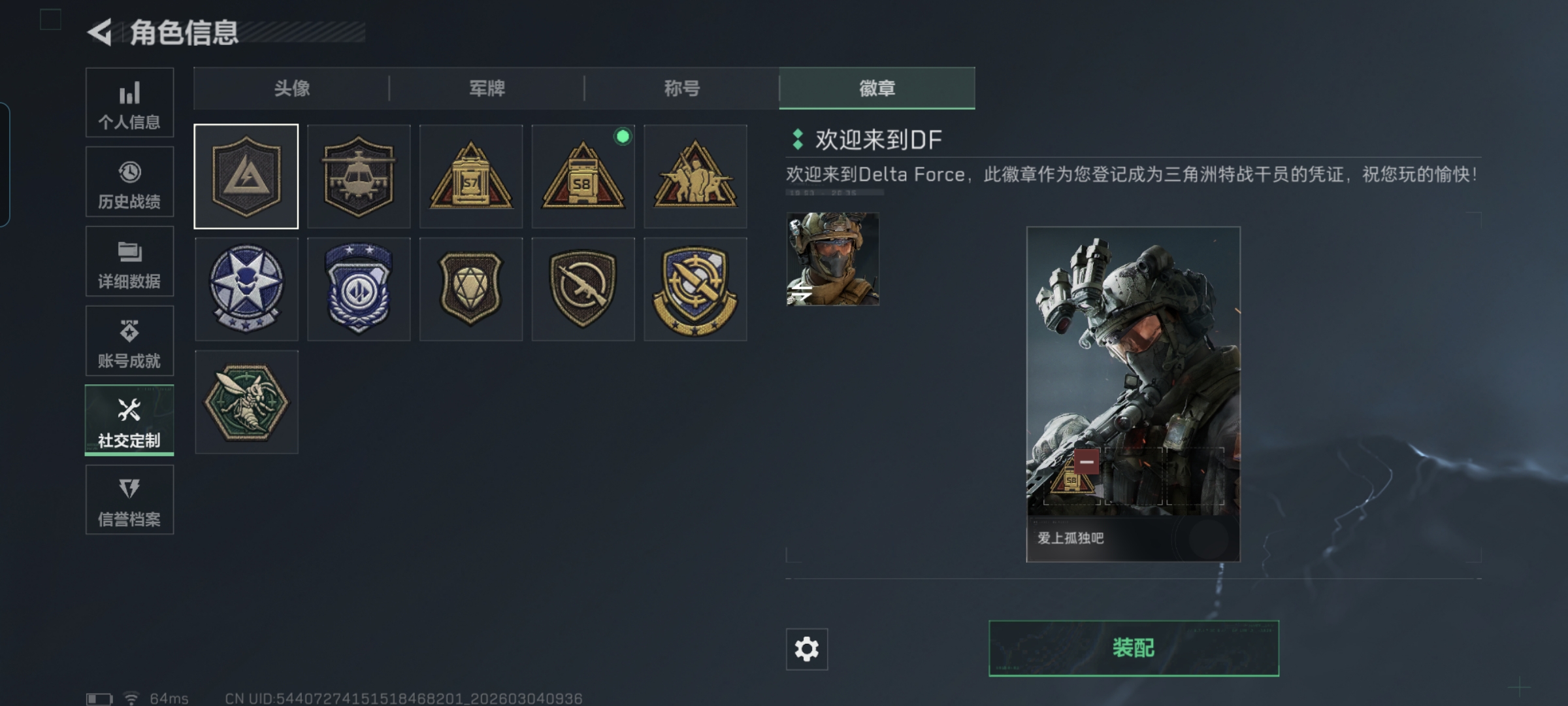 SJZQM459626三角洲行动账号详情图5