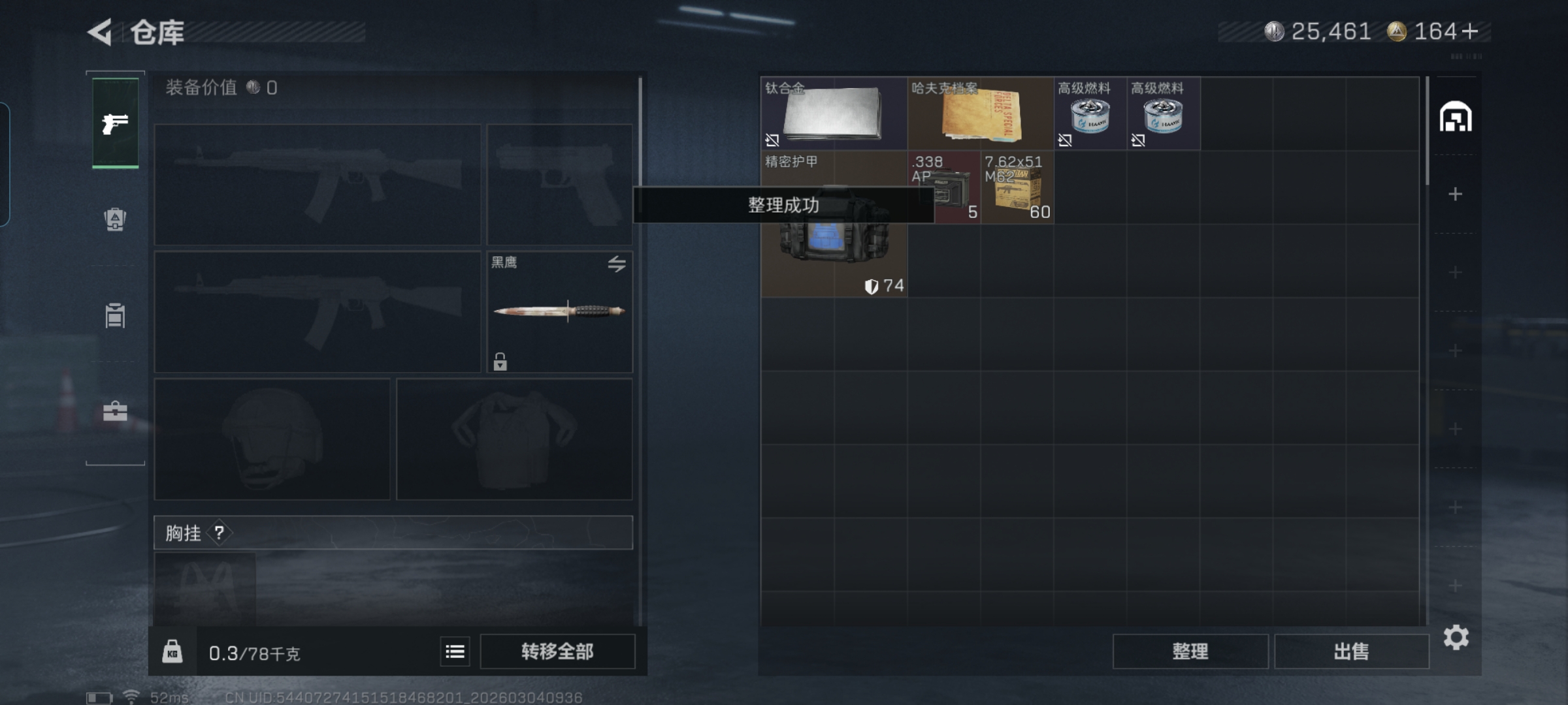 SJZQM459626三角洲行动账号详情图7