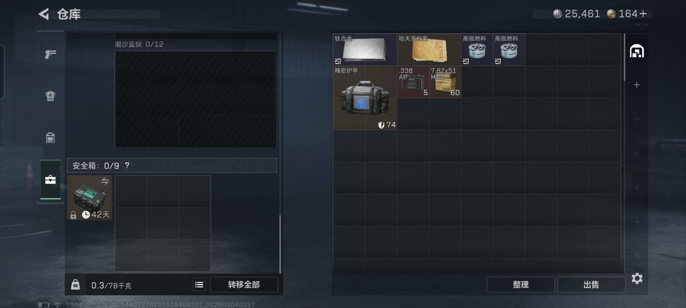 SJZQM459626三角洲行动账号详情图8